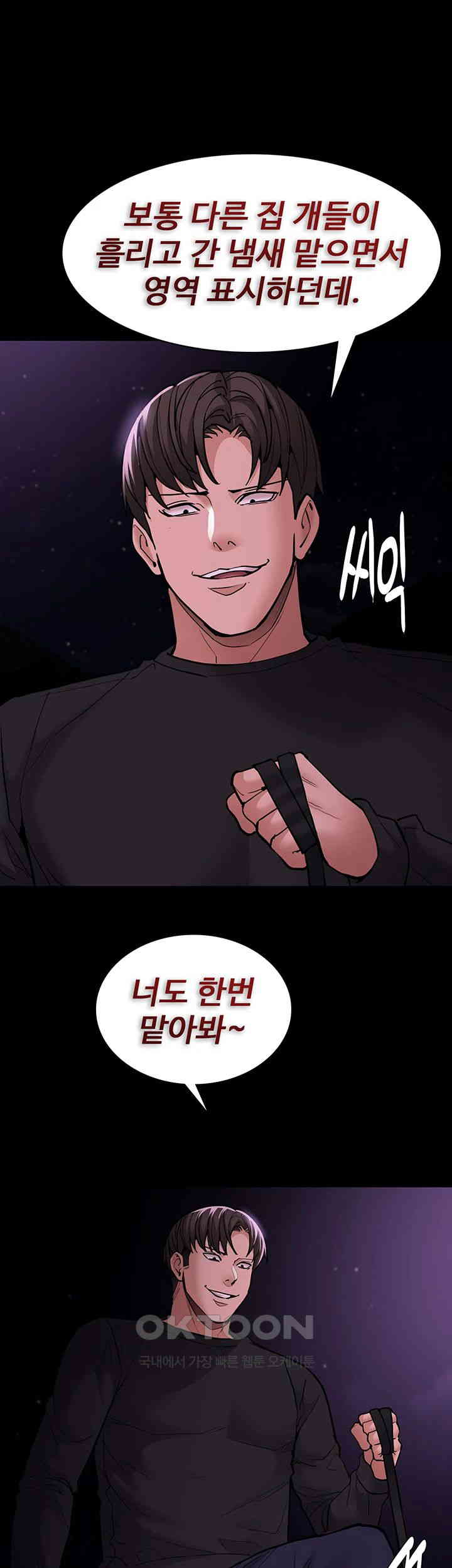 Pervert Diary Raw - Chapter 94 [photo 20] - MangaPorn