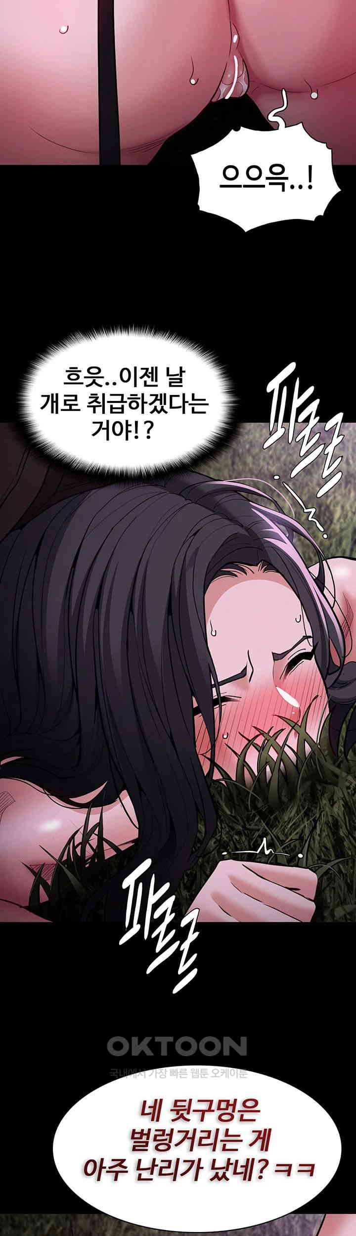 Pervert Diary Raw - Chapter 94 [photo 22] - MangaPorn