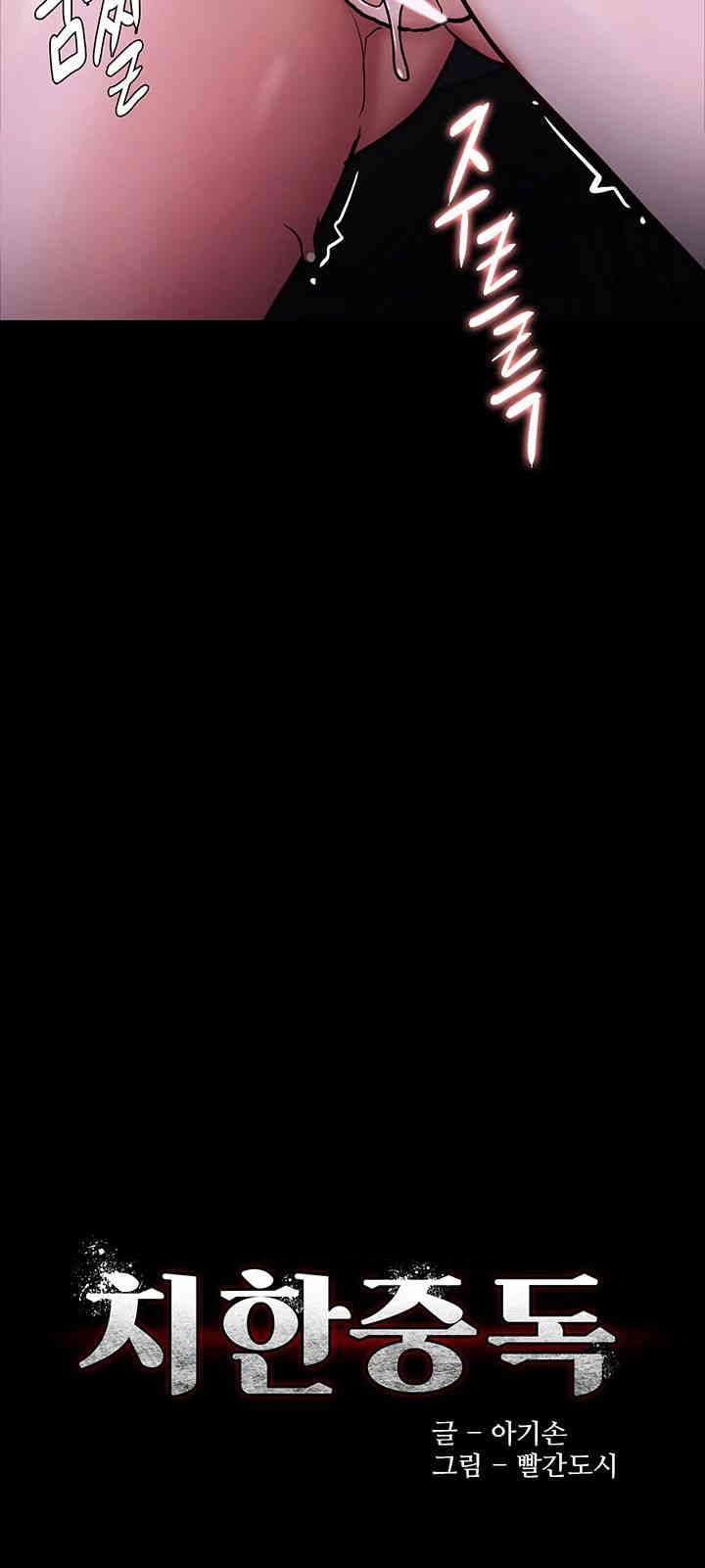 Pervert Diary Raw - Chapter 94 [photo 3] - MangaPorn