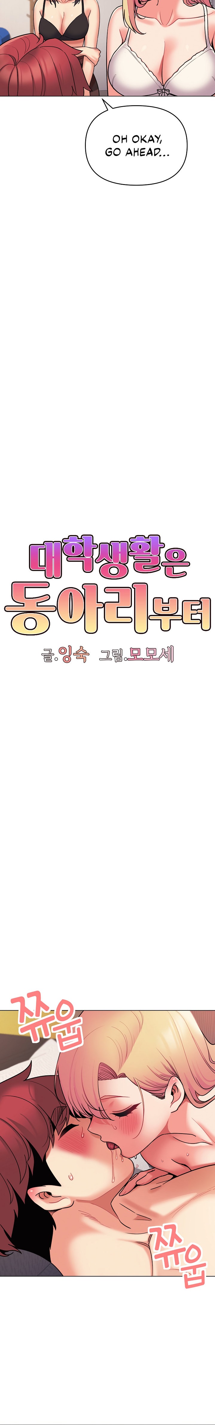 An Outsider’s Way In - Chapter 65 [photo 9] - MangaPorn