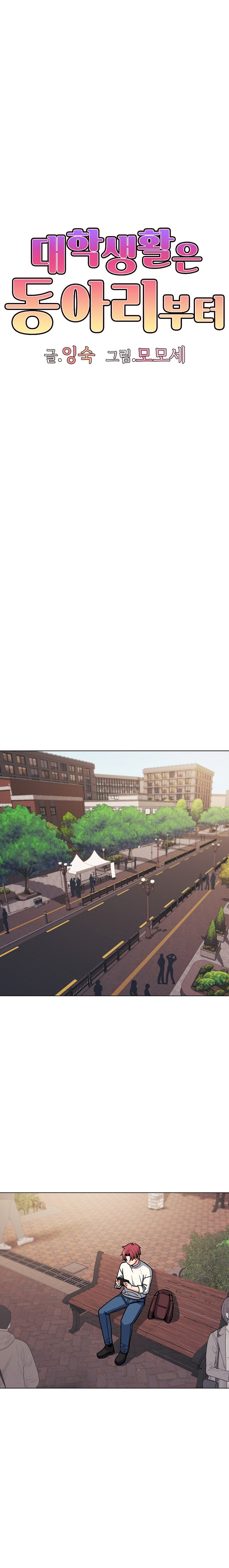 An Outsider’s Way In - Chapter 67 [photo 15] - MangaPorn