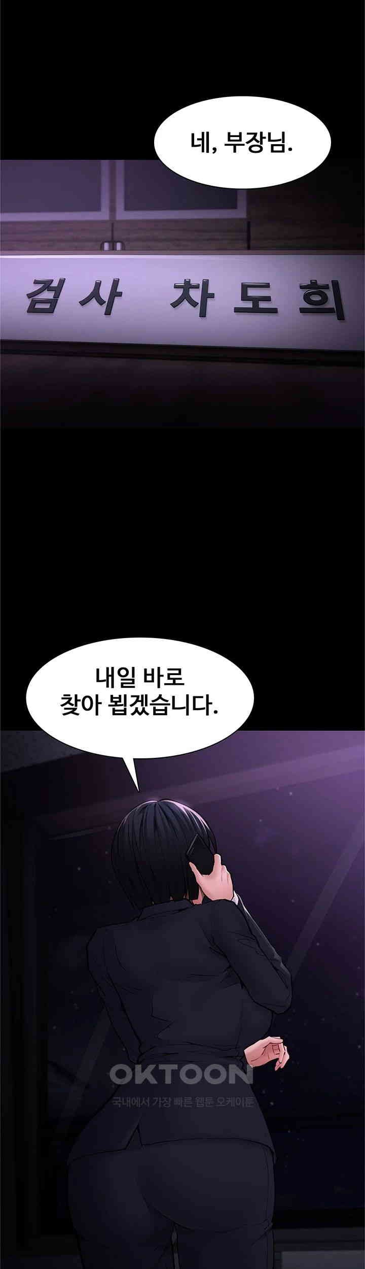 Pervert Diary Raw - Chapter 95 [photo 1] - MangaPorn