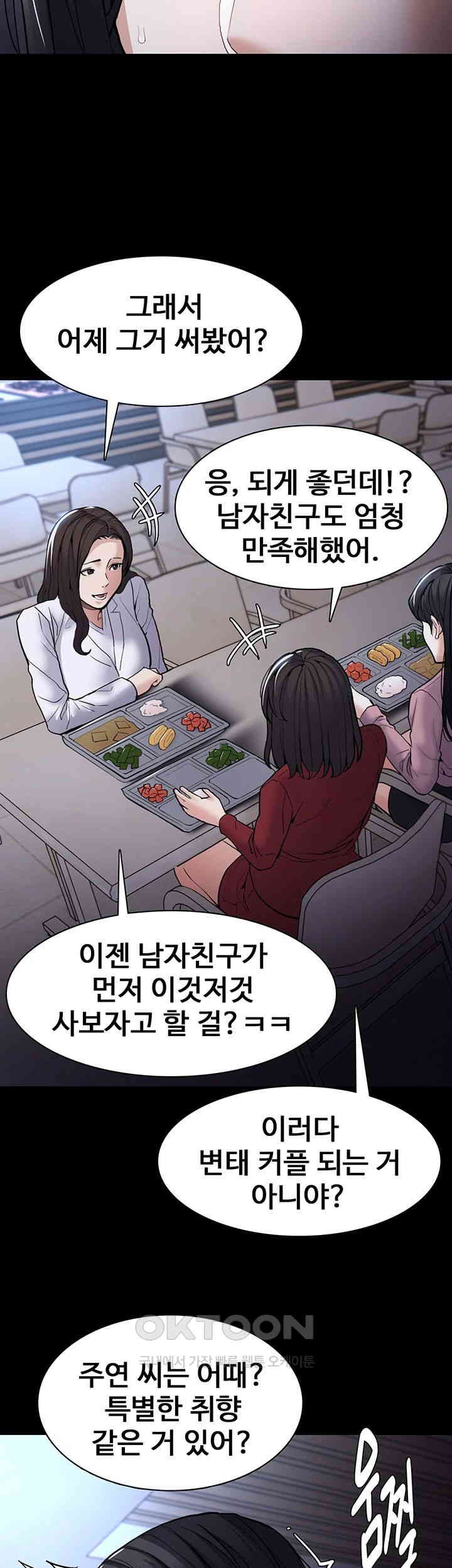 Pervert Diary Raw - Chapter 95 [photo 10] - MangaPorn