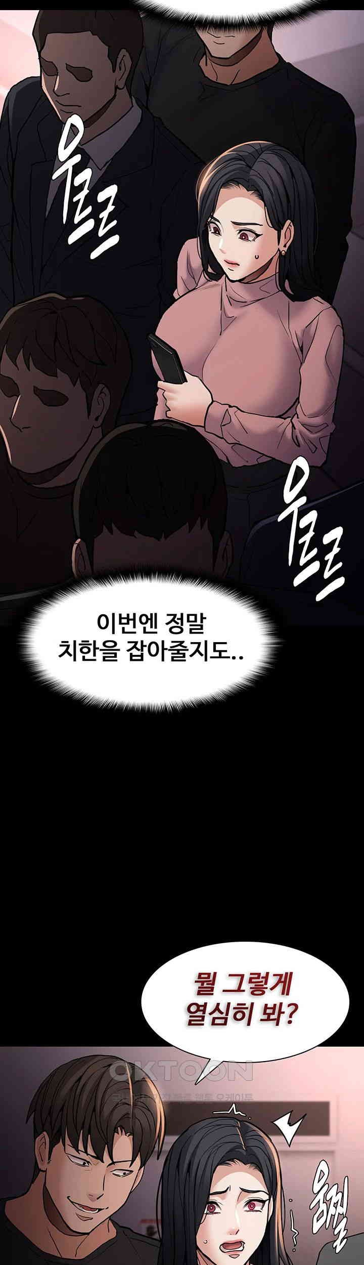 Pervert Diary Raw - Chapter 95 [photo 50] - MangaPorn