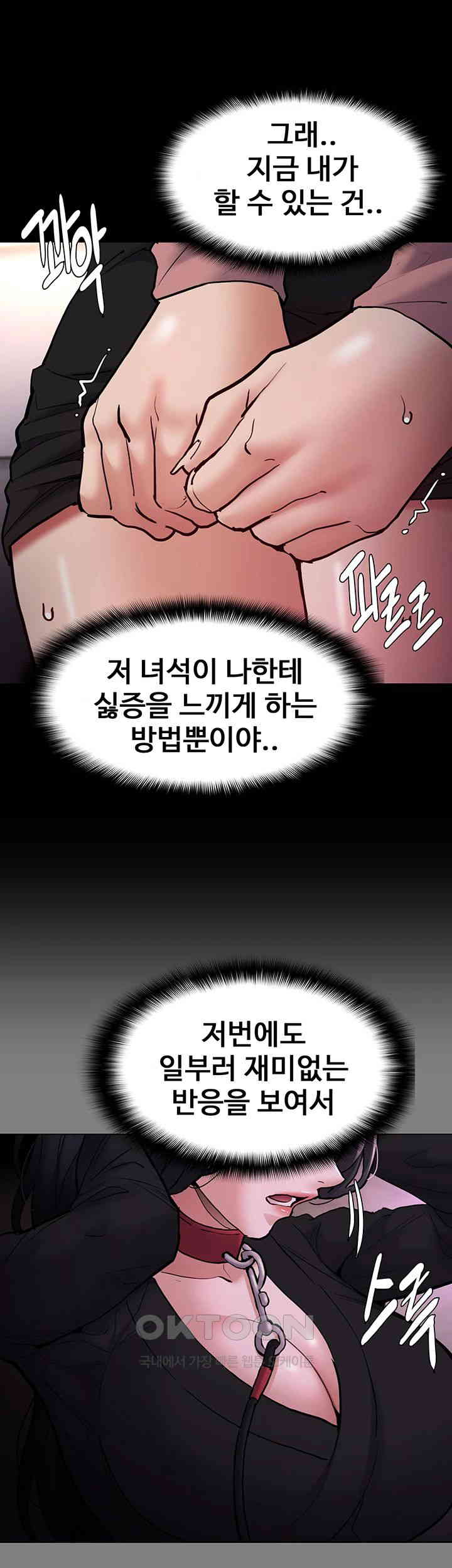 Pervert Diary Raw - Chapter 96 [photo 28] - MangaPorn