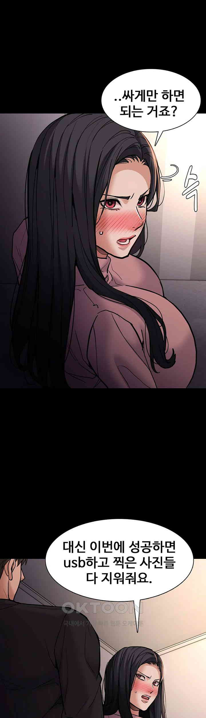 Pervert Diary Raw - Chapter 96 [photo 32] - MangaPorn