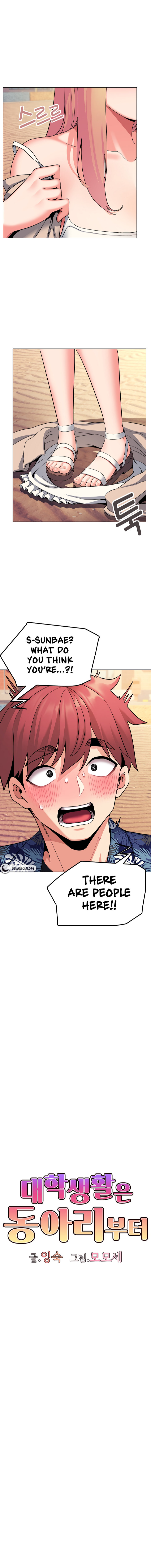 An Outsider’s Way In - Chapter 80 [photo 6] - MangaPorn