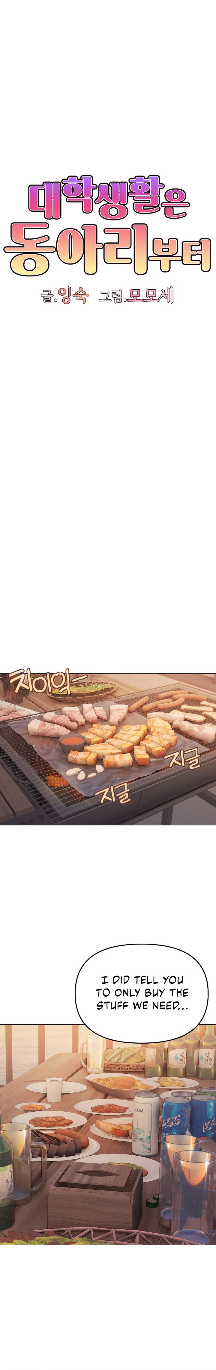 An Outsider’s Way In - Chapter 83 [photo 6] - MangaPorn