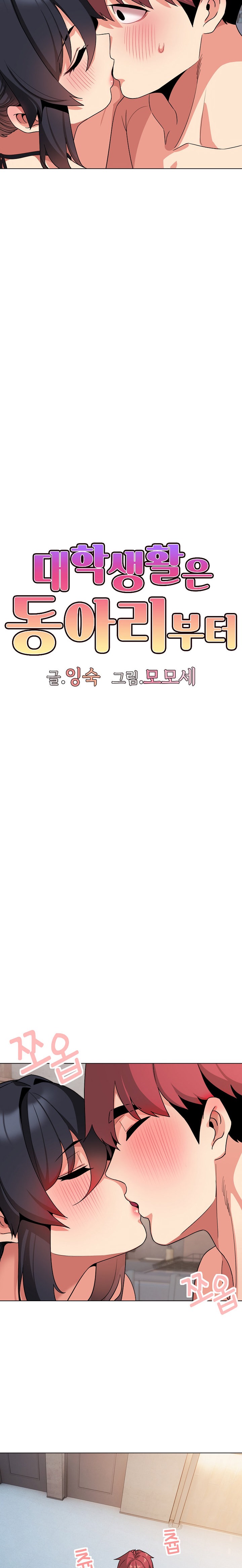 An Outsider’s Way In - Chapter 85 [photo 5] - MangaPorn