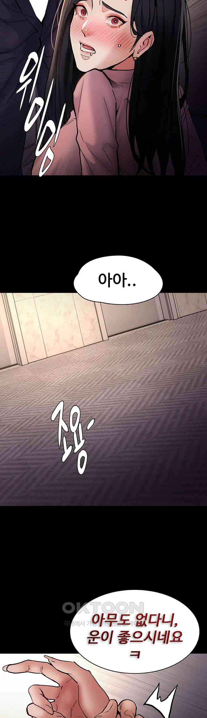 Pervert Diary Raw - Chapter 97 [photo 18] - MangaPorn