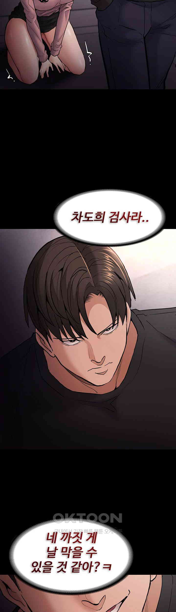 Pervert Diary Raw - Chapter 97 [photo 25] - MangaPorn