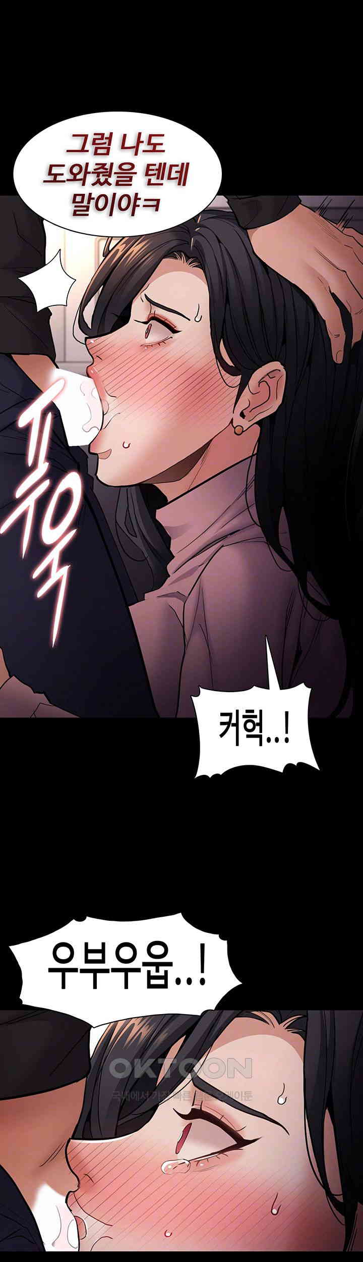 Pervert Diary Raw - Chapter 97 [photo 8] - MangaPorn