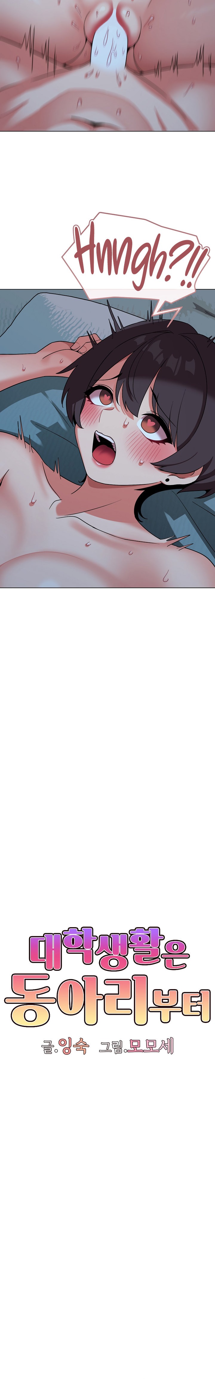 An Outsider’s Way In - Chapter 89 [photo 6] - MangaPorn