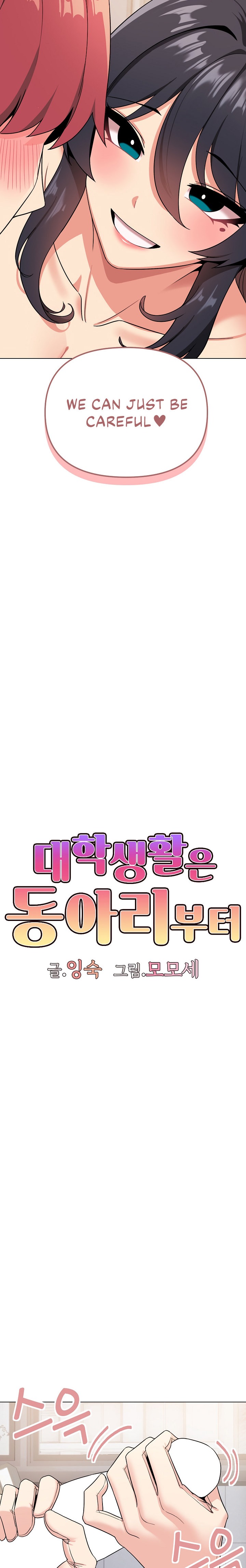 An Outsider’s Way In - Chapter 95 [photo 11] - MangaPorn