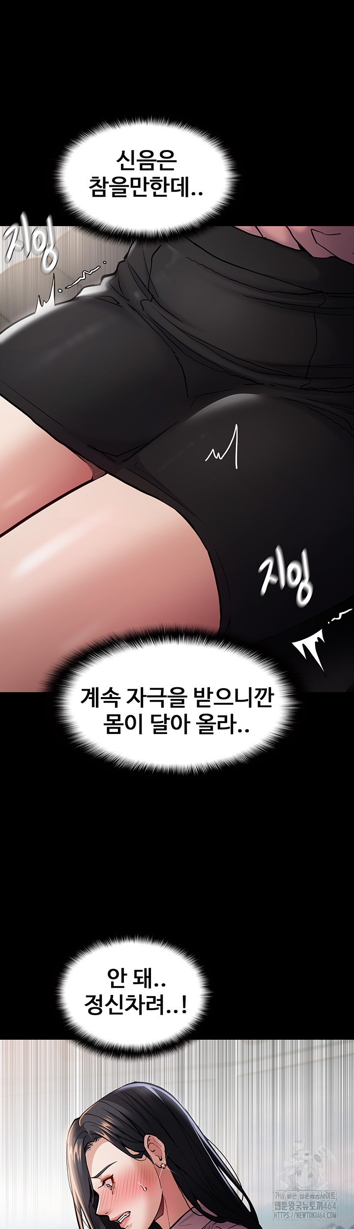 Pervert Diary Raw - Chapter 98 [photo 24] - MangaPorn