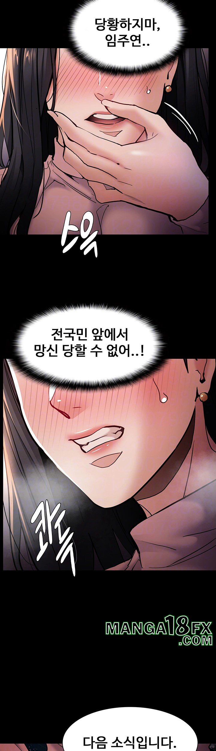 Pervert Diary Raw - Chapter 98 [photo 6] - MangaPorn