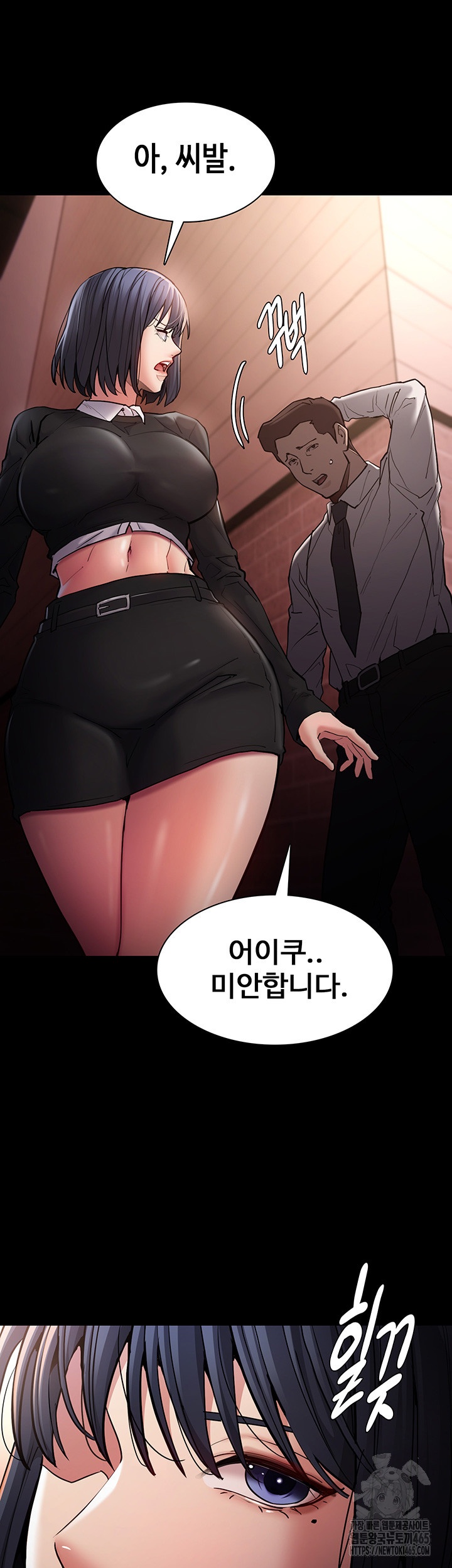 Pervert Diary Raw - Chapter 99 [photo 13] - MangaPorn