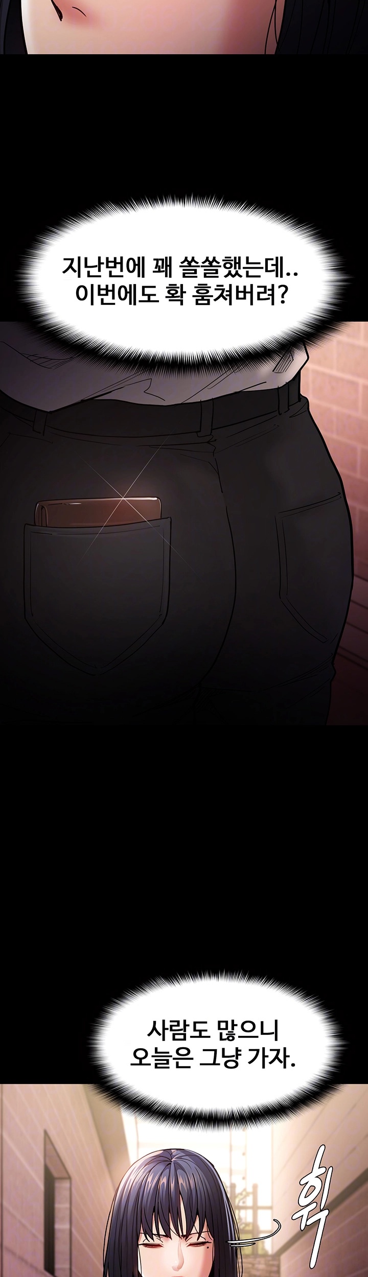 Pervert Diary Raw - Chapter 99 [photo 14] - MangaPorn