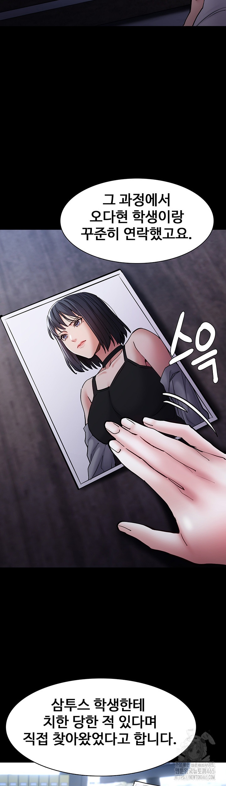 Pervert Diary Raw - Chapter 99 [photo 3] - MangaPorn