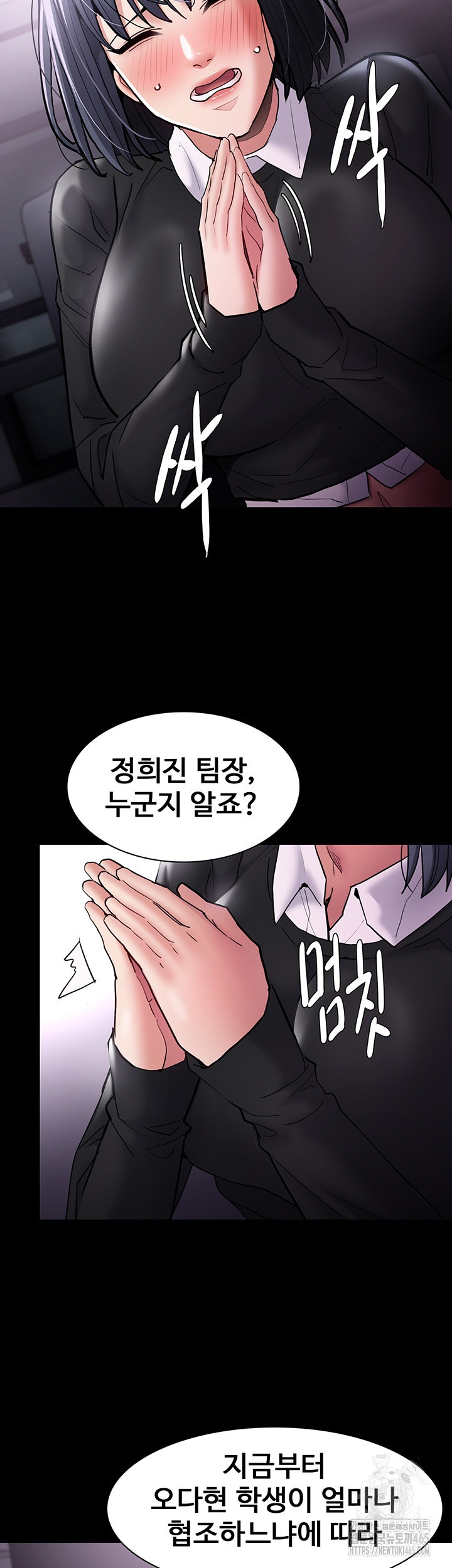 Pervert Diary Raw - Chapter 99 [photo 31] - MangaPorn