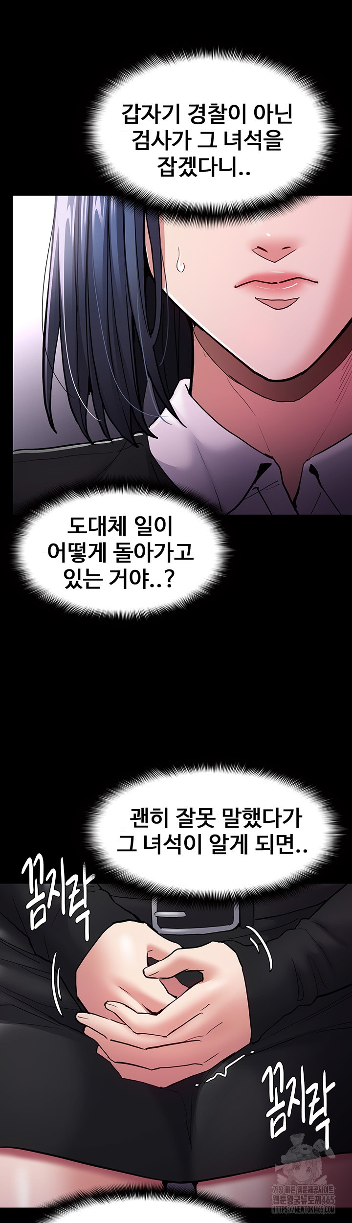 Pervert Diary Raw - Chapter 99 [photo 43] - MangaPorn