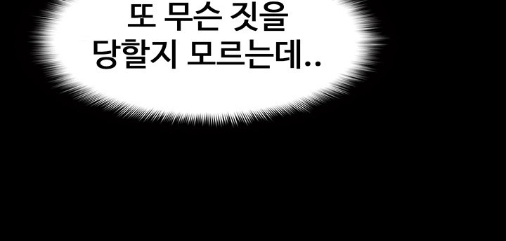 Pervert Diary Raw - Chapter 99 [photo 44] - MangaPorn