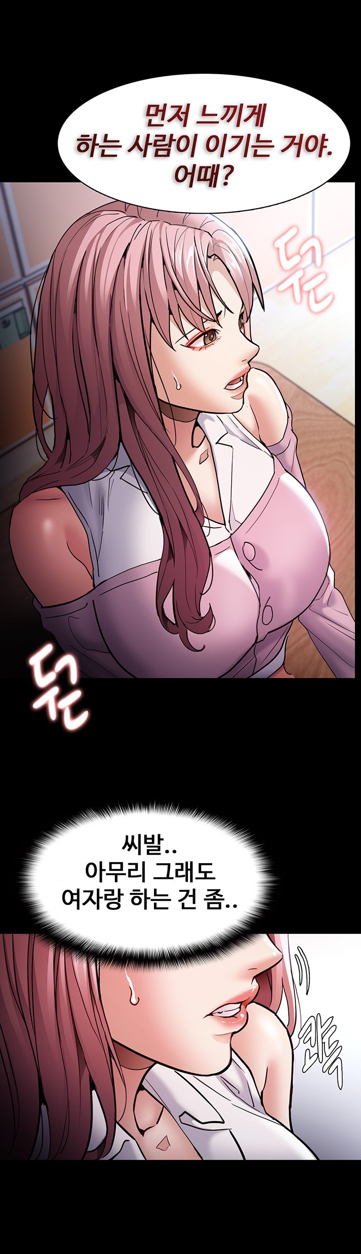 Pervert Diary Raw - Chapter 100 [photo 17] - MangaPorn