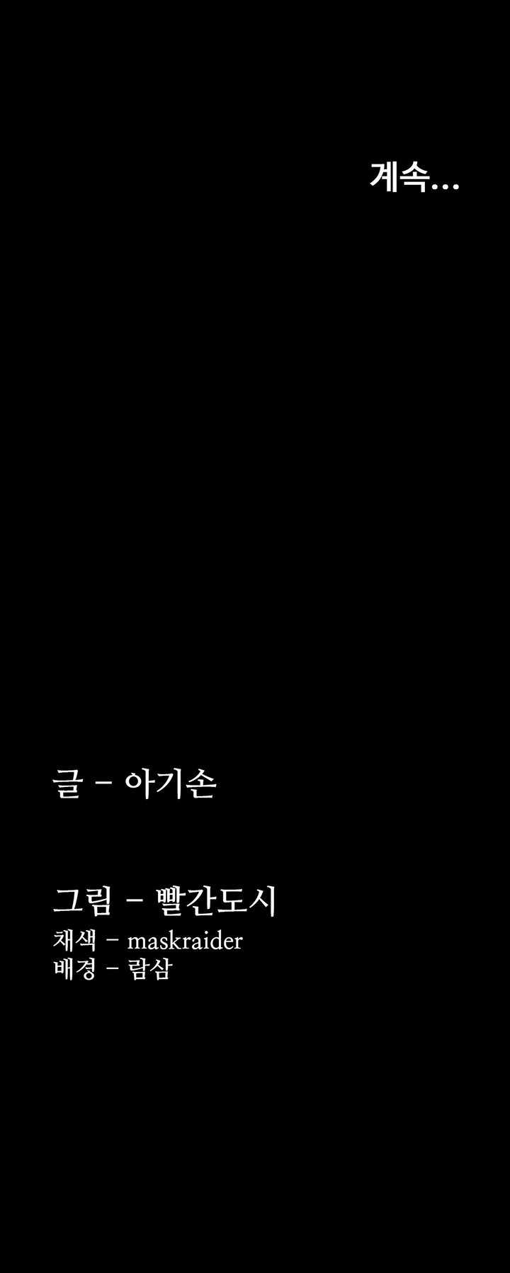 Pervert Diary Raw - Chapter 101 [photo 47] - MangaPorn