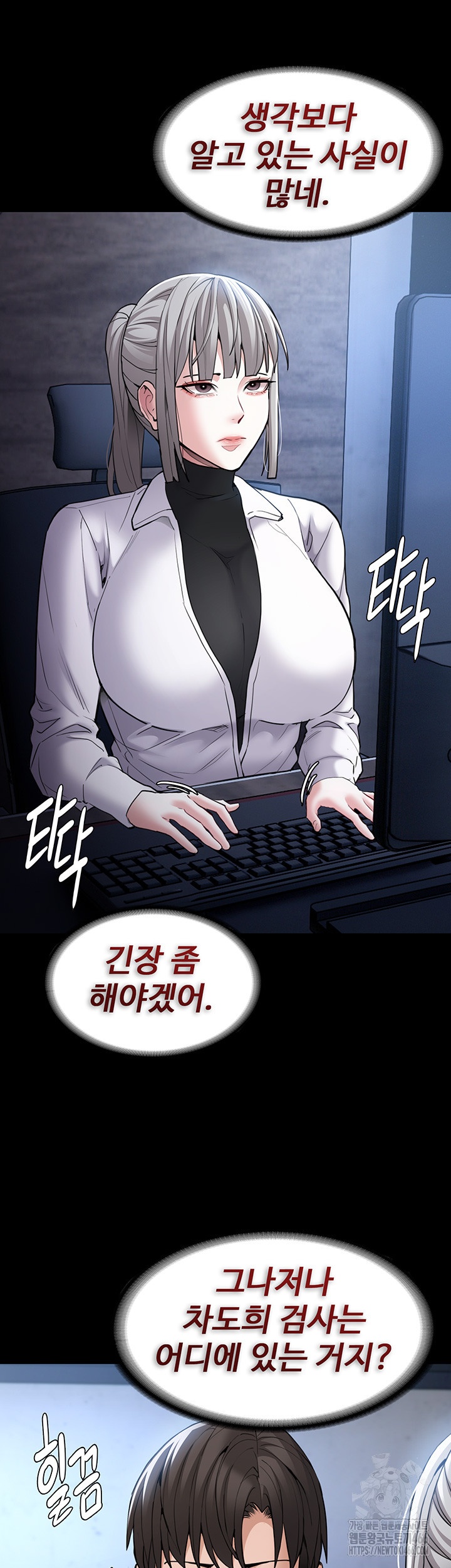 Pervert Diary Raw - Chapter 102 [photo 10] - MangaPorn