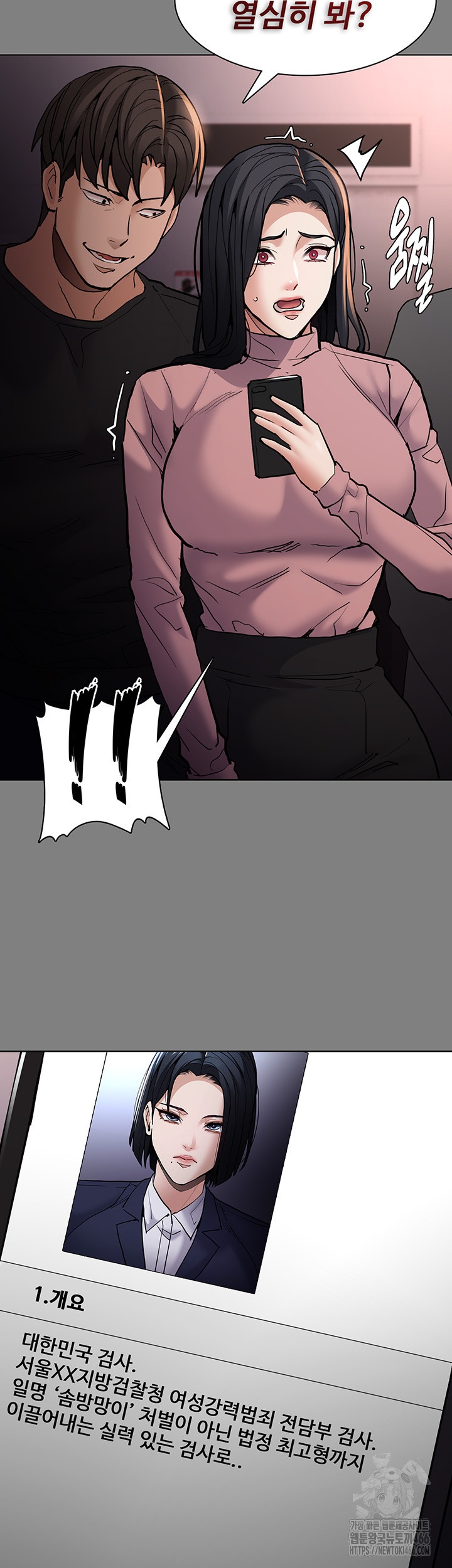 Pervert Diary Raw - Chapter 102 [photo 3] - MangaPorn