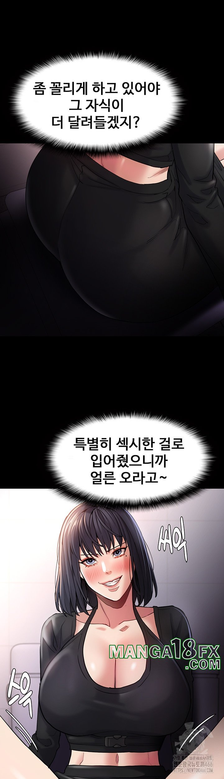 Pervert Diary Raw - Chapter 102 [photo 45] - MangaPorn