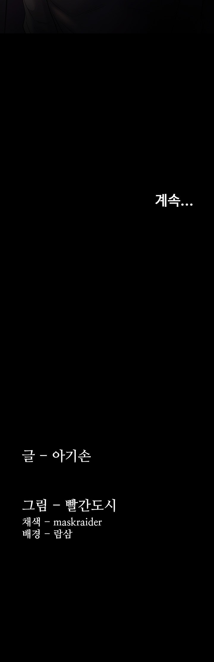 Pervert Diary Raw - Chapter 102 [photo 47] - MangaPorn