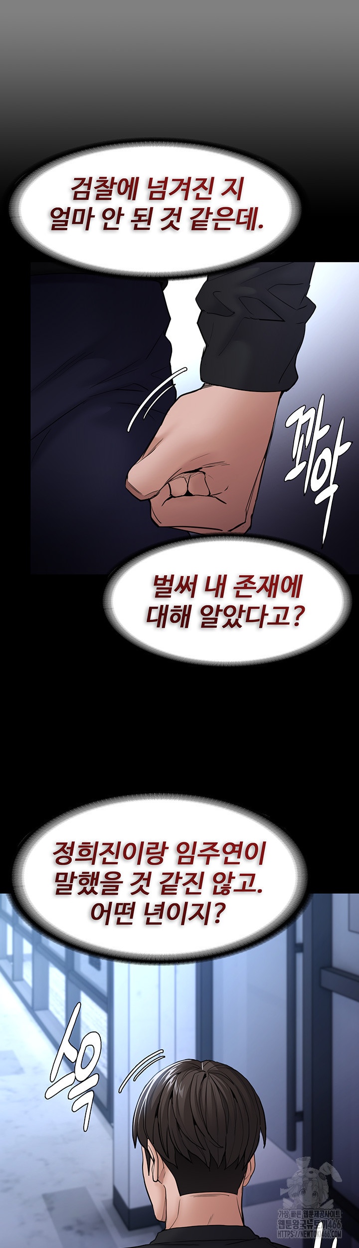 Pervert Diary Raw - Chapter 102 [photo 5] - MangaPorn