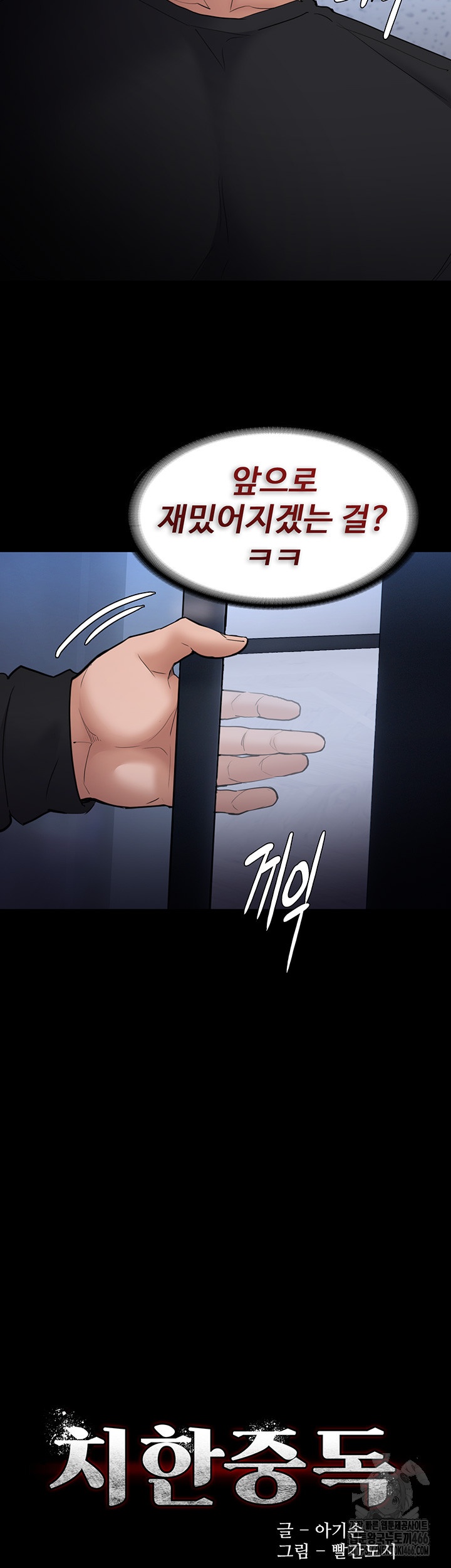 Pervert Diary Raw - Chapter 102 [photo 7] - MangaPorn