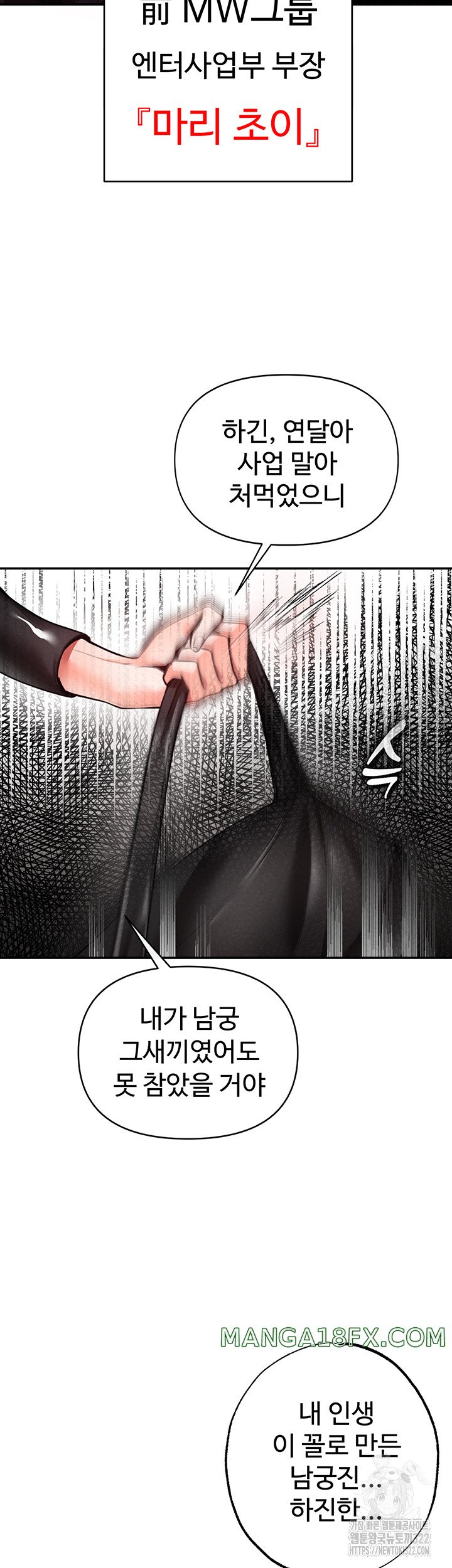 The Real Deal Raw - Chapter 33 [photo 11] - MangaPorn