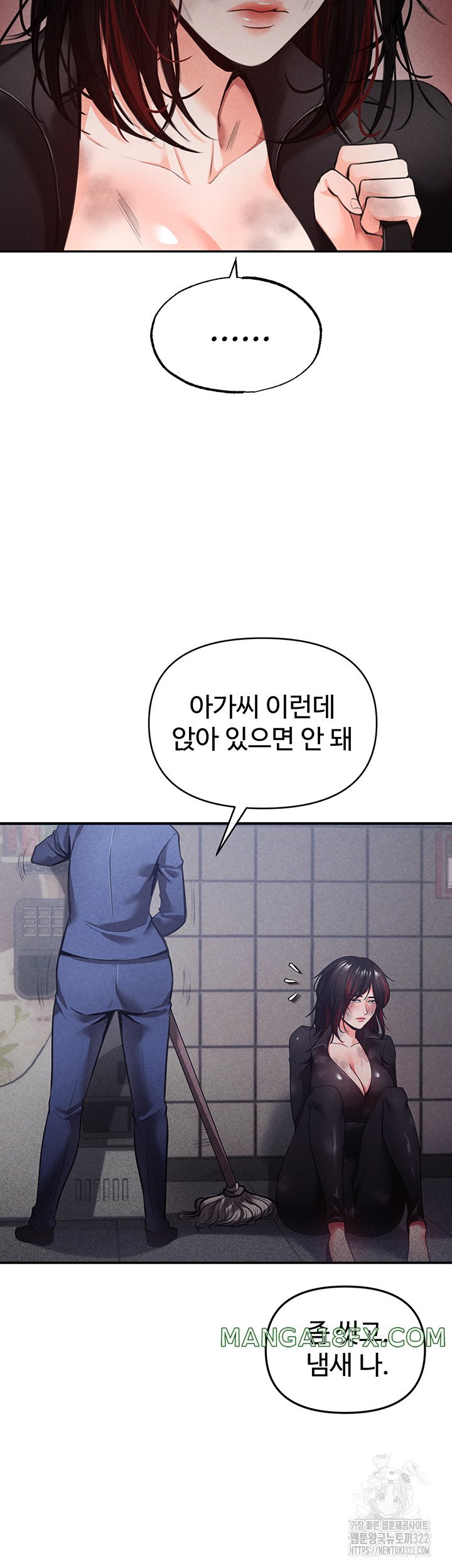 The Real Deal Raw - Chapter 33 [photo 13] - MangaPorn