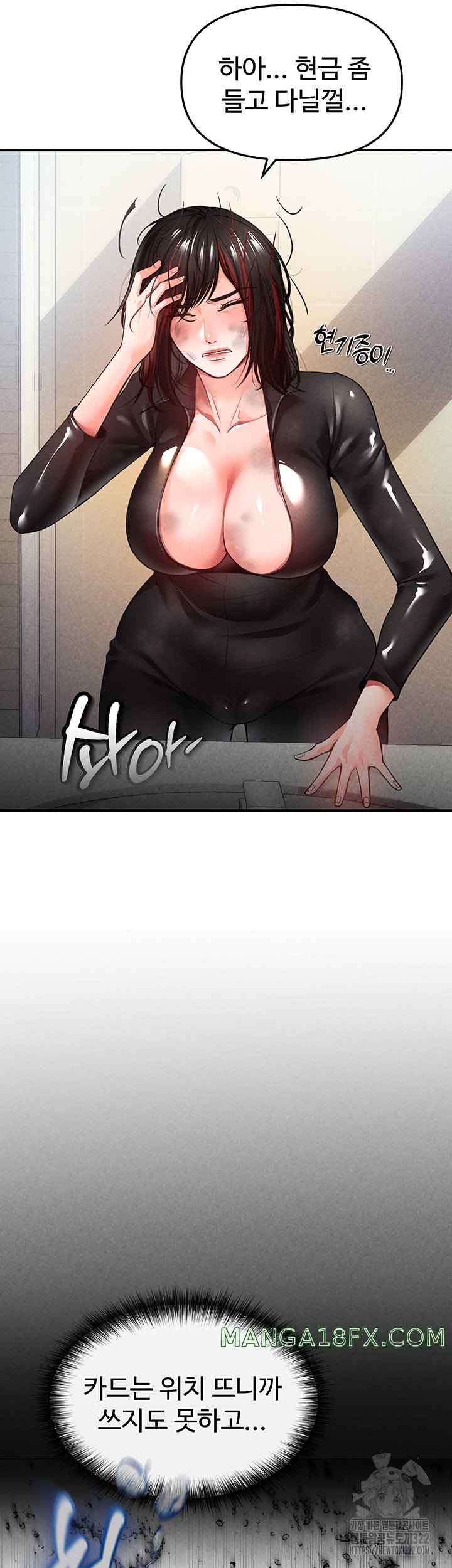 The Real Deal Raw - Chapter 33 [photo 14] - MangaPorn