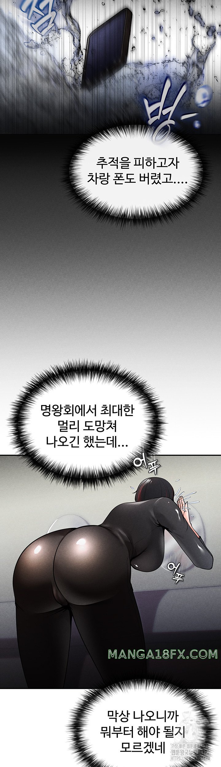 The Real Deal Raw - Chapter 33 [photo 15] - MangaPorn