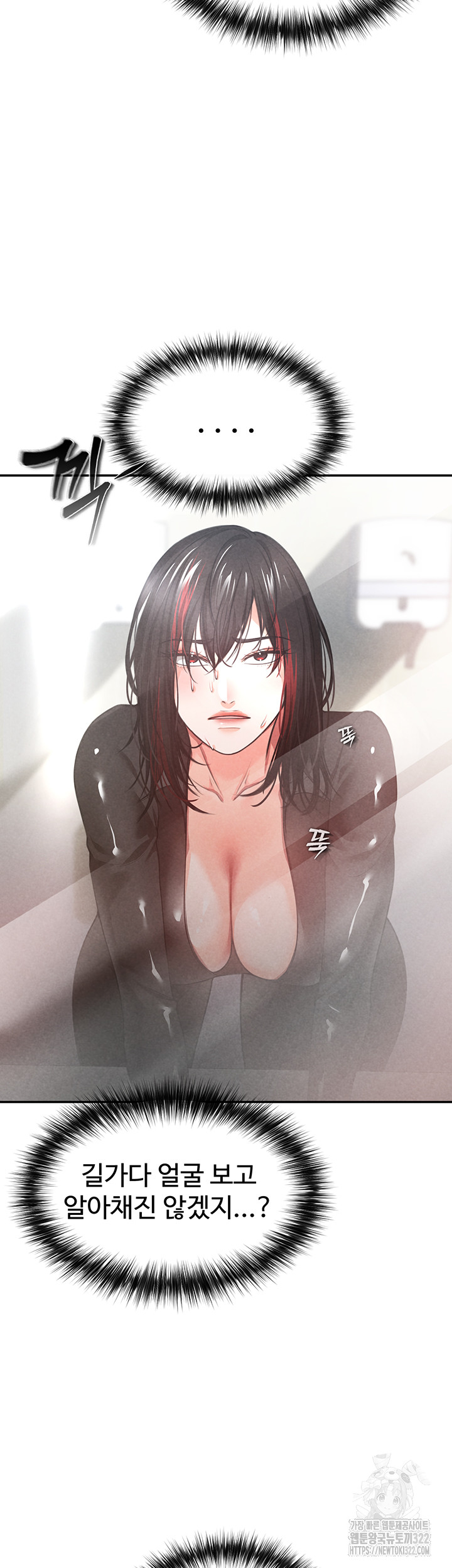 The Real Deal Raw - Chapter 33 [photo 16] - MangaPorn