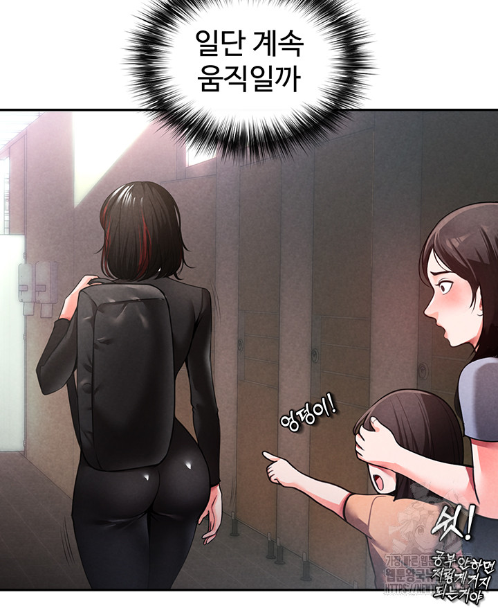 The Real Deal Raw - Chapter 33 [photo 17] - MangaPorn