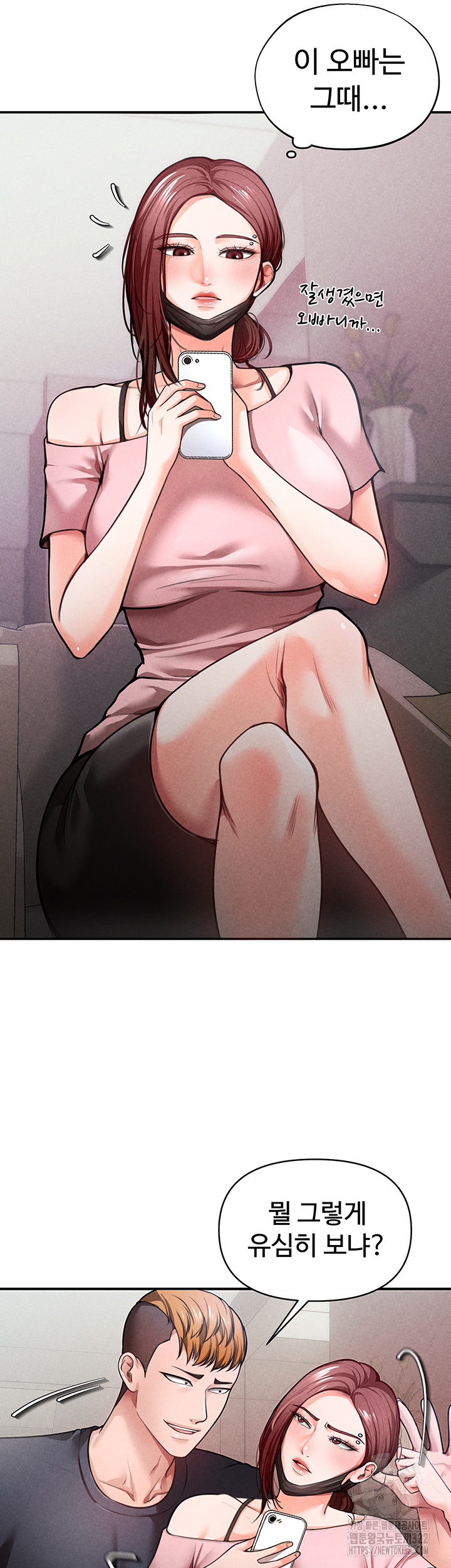 The Real Deal Raw - Chapter 33 [photo 19] - MangaPorn