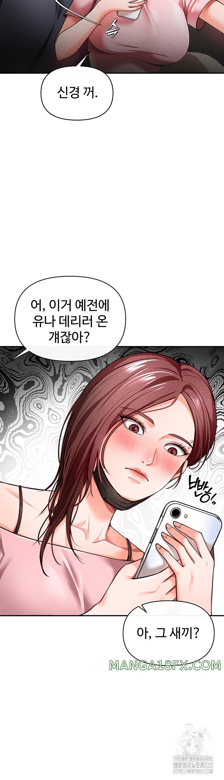 The Real Deal Raw - Chapter 33 [photo 20] - MangaPorn