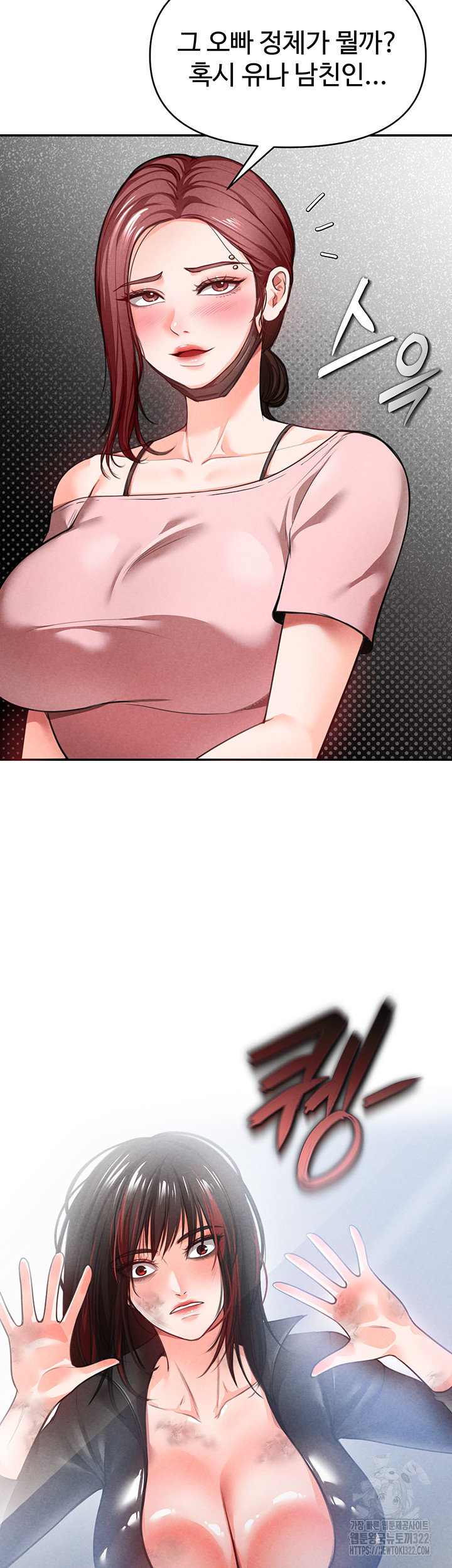 The Real Deal Raw - Chapter 33 [photo 23] - MangaPorn