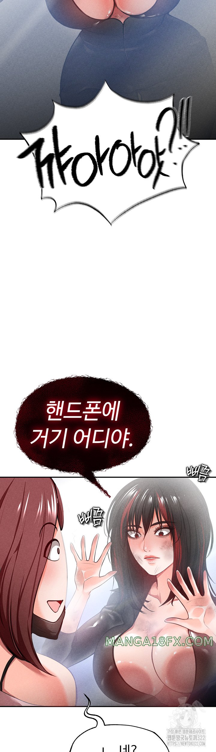 The Real Deal Raw - Chapter 33 [photo 24] - MangaPorn