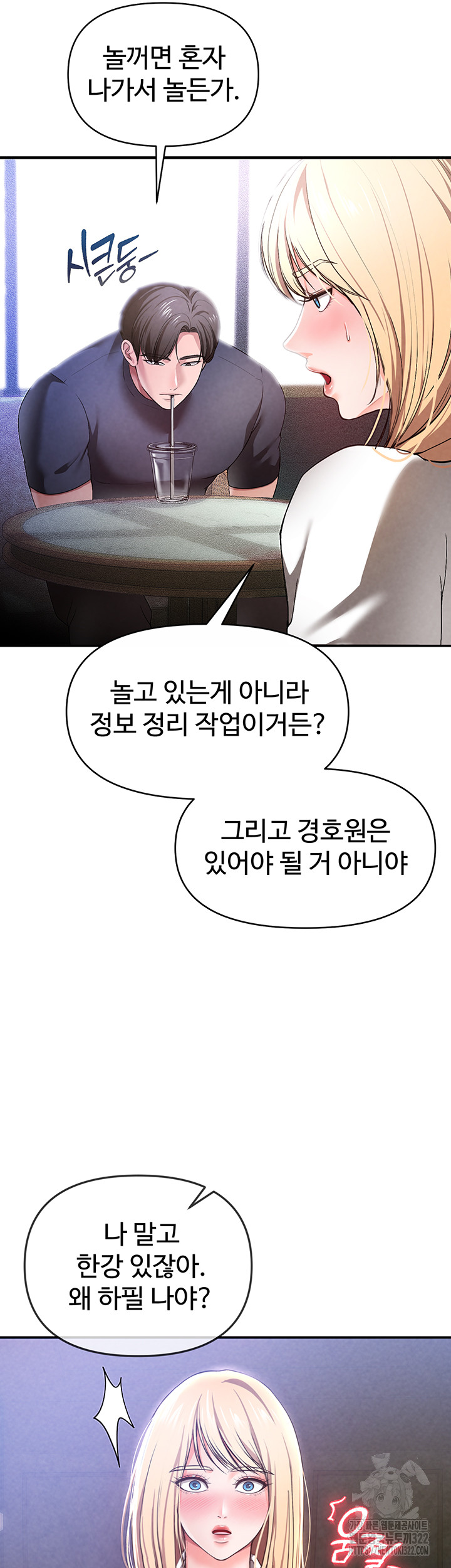 The Real Deal Raw - Chapter 33 [photo 33] - MangaPorn