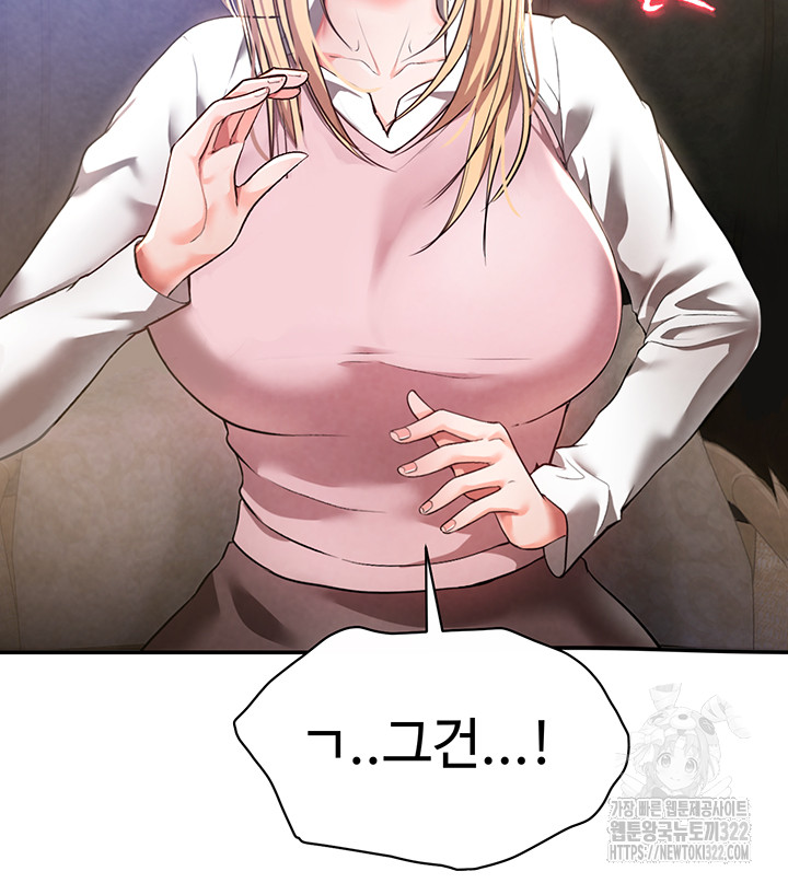 The Real Deal Raw - Chapter 33 [photo 34] - MangaPorn