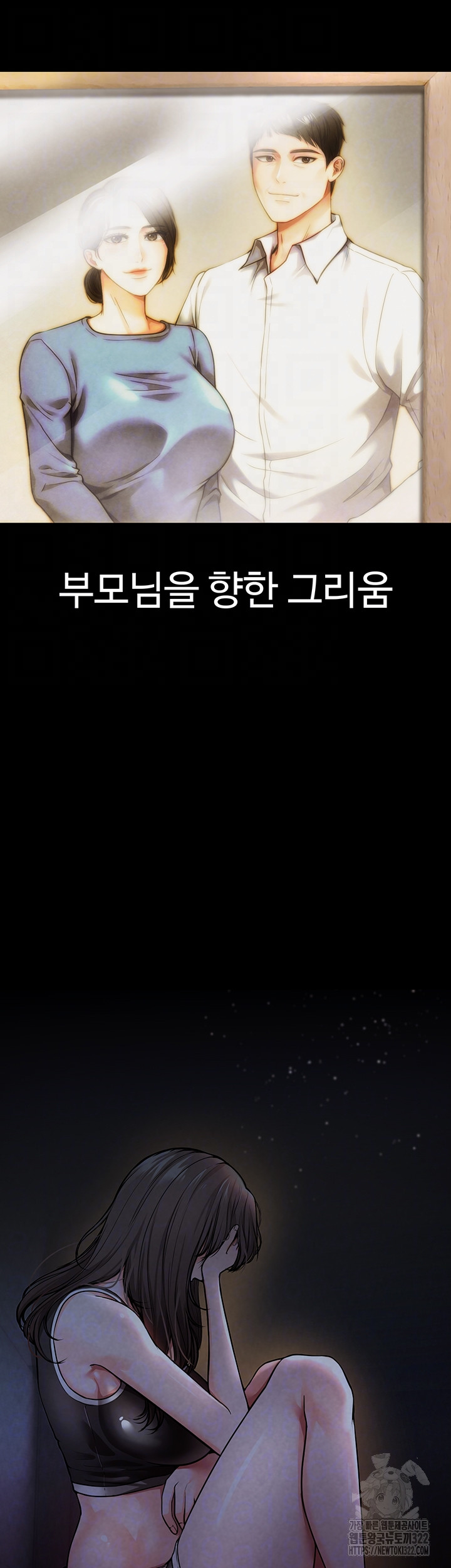 The Real Deal Raw - Chapter 33 [photo 4] - MangaPorn