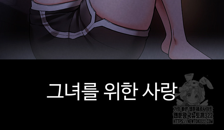 The Real Deal Raw - Chapter 33 [photo 5] - MangaPorn