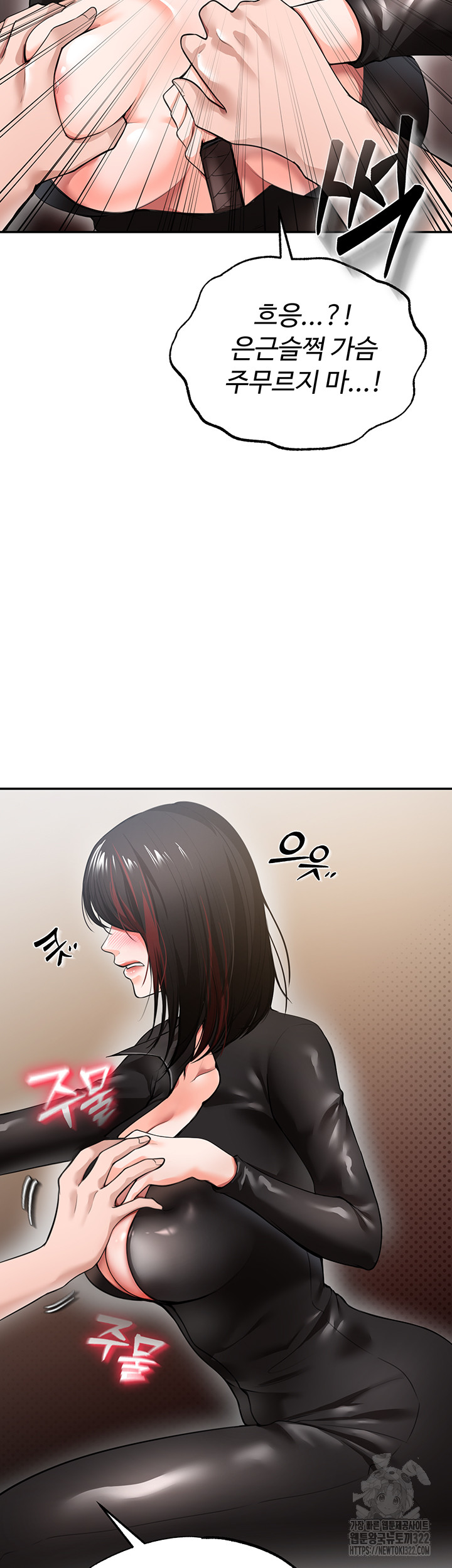 The Real Deal Raw - Chapter 33 [photo 49] - MangaPorn