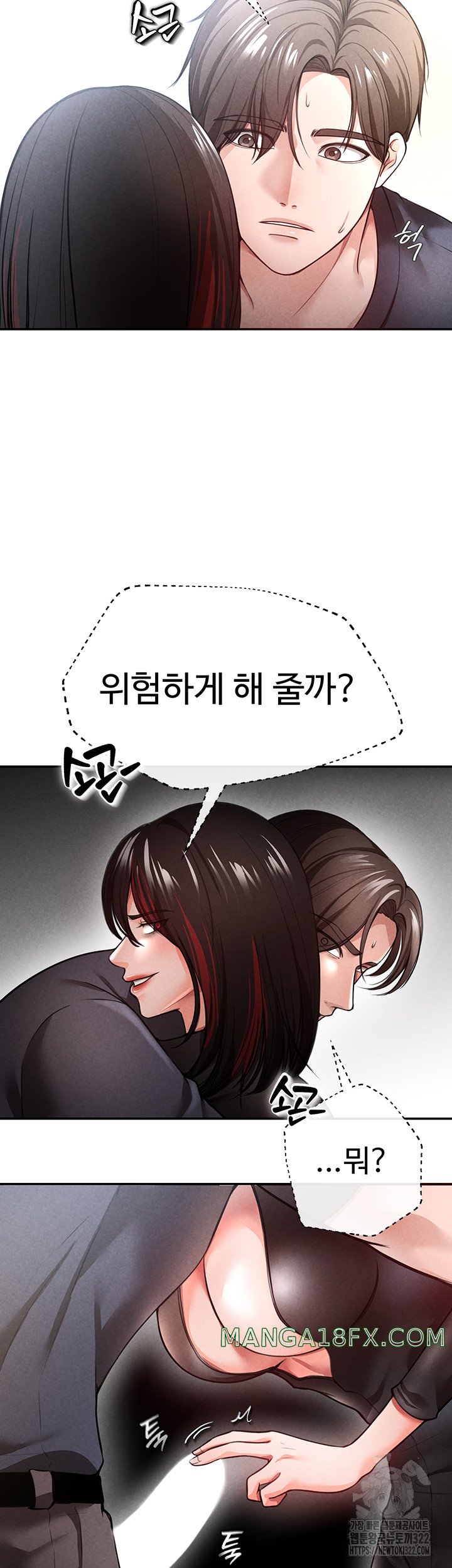 The Real Deal Raw - Chapter 33 [photo 54] - MangaPorn